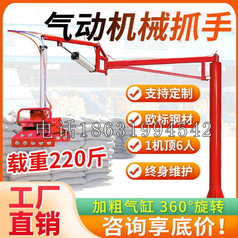 六安市凯富 Jupiter木星电动液压机械臂制作 主从机器人机械抓手