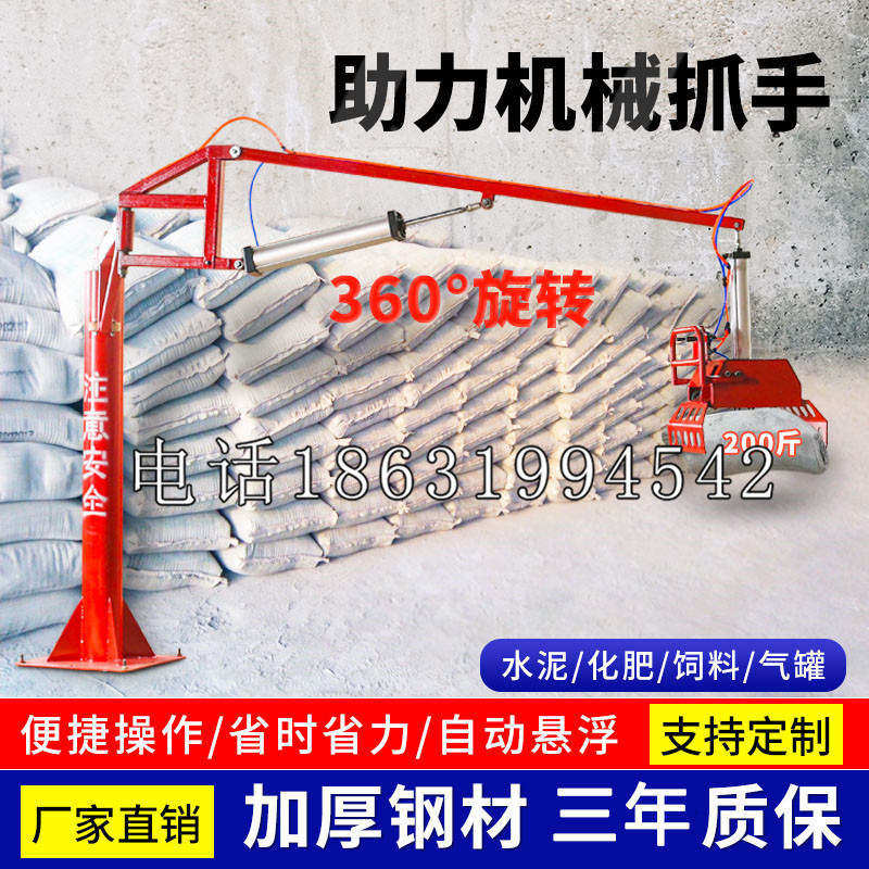 六安市助力机械抓手 平衡吊悬臂吊机车 360°旋转机械手臂 翰盾